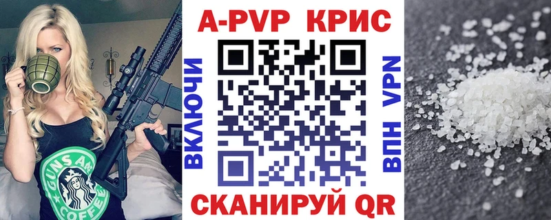 APVP Crystall  Купить  Яровое 