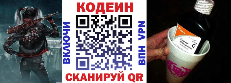 Купить закладки  Яровое  Кодеиновый сироп Lean Purple Drank 