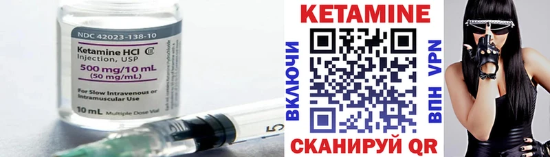 КЕТАМИН ketamine  Купить где  Яровое 