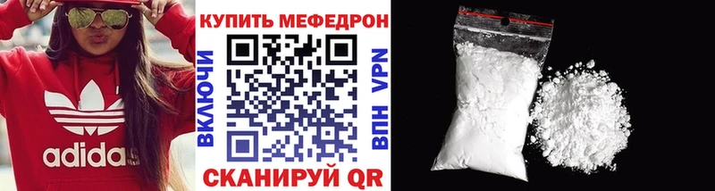 Купить где  Яровое  Меф mephedrone 