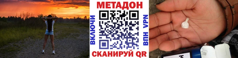 Метадон methadone  Купить  Яровое 